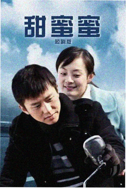 盖世豪侠 周星驰剧集 海报