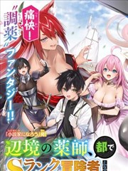 少林足球漫画版 周星驰漫画 封面