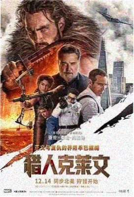 情圣 周星驰早期电影 海报